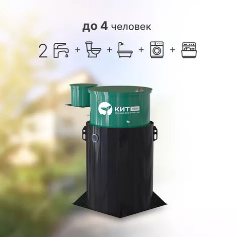 Станция биологической очистки КИТ ПРО 4 (КП-4-500) в Галиче
