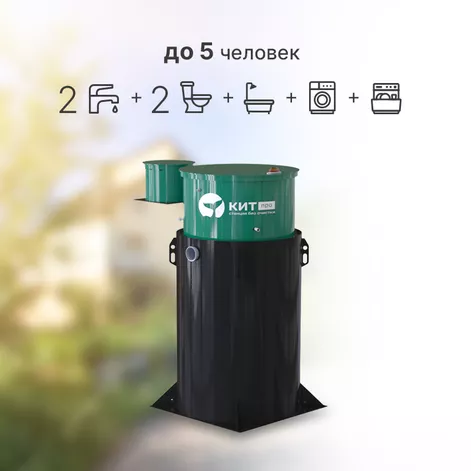 Станция биологической очистки КИТ ПРО 5 (КП-5-500) в Галиче